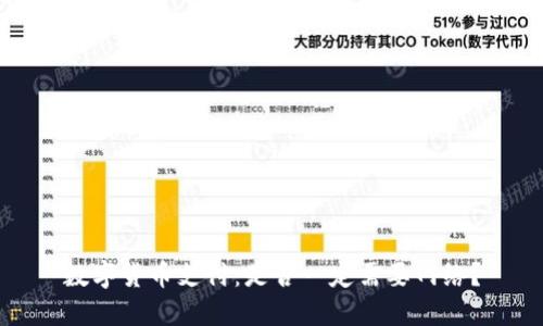 数字货币支付：是否一定需要网络？
