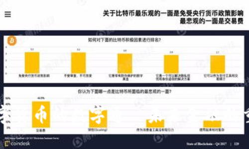 央行数字货币的数字通—未来金融的重大变革