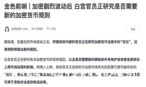 如何更改TP钱包中币安智能链的密码？