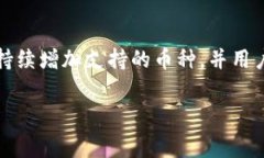 TP钱包闪兑手续费详解：用