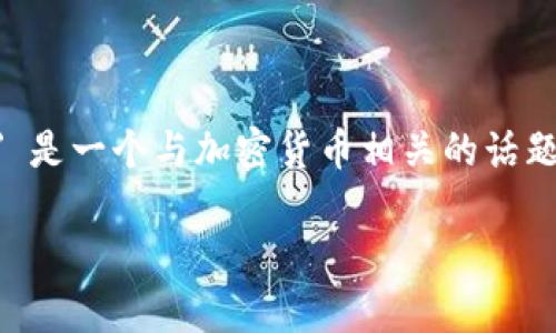 在您的请求中，您提到的 