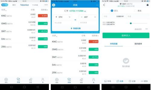    TP钱包无法交易的解决方法与常见问题解析  / 

 guanjianci  TP钱包, 钱包交易故障, 加密货币钱包, 钱包使用指南  /guanjianci 

## 内容主体大纲

1. **TP钱包概述**
   - 什么是TP钱包？
   - TP钱包的功能与特点

2. **TP钱包无法交易的常见原因**
   - 网络连接问题
   - 钱包未同步
   - 款项不足
   - 服务器问题
   - 软件版本过旧

3. **解决TP钱包无法交易的步骤**
   - 检查网络连接
   - 重新同步钱包
   - 确认余额充足
   - 更新钱包软件
   - 联系客服支持

4. **交易处理中的常见问题**
   - 交易延时
   - 交易失败的错误代码
   - 如何查询交易状态

5. **TP钱包使用中的安全注意事项**
   - 防止网络钓鱼
   - 保护私钥与助记词
   - 定期备份钱包

6. **未来发展趋势**
   - TP钱包的新功能
   - 行业趋势与影响

7. **总结与建议**
   - 使用TP钱包的心得
   - 常见问题再回顾

## 详细内容

### 1. TP钱包概述

#### 什么是TP钱包？

TP钱包是一种支持多种加密货币的数字资产管理工具，旨在简化用户对加密货币的存储、发送和接收。它不仅为用户提供了安全存储资产的能力，还为交易提供了方便的操作界面。在这个数字货币逐渐普及的时代，TP钱包成为了越来越多用户的首选。

#### TP钱包的功能与特点

TP钱包具有多种功能，包括加密资产存储、交易记录查看、资产管理和多链支持。它的特点在于操作简单、用户界面友好、支持多种货币，并且有高度的安全性，这使得它即使是对于新手用户而言，也能轻松上手。

### 2. TP钱包无法交易的常见原因

#### 网络连接问题

网络连接不畅是造成TP钱包无法进行交易的主要原因之一。由于TP钱包需要实时与区块链进行交互，如果用户所处的网络环境不良，将导致交易请求无法成功发送。

#### 钱包未同步

TP钱包需要与区块链进行同步，以确认用户的资产状态。如果钱包未完成同步或正在同步中，用户可能会无法进行交易。这时，用户需要耐心等待钱包完成同步。

#### 款项不足

在进行交易之前，用户需要确保自己的钱包内有足够的余额来完成交易。如果余额不足，交易当然无法进行。

#### 服务器问题

后台服务器故障或维护也可能导致交易请求无法处理。这种情况虽然不是用户所能控制的，但会影响到用户的交易体验。

#### 软件版本过旧

TP钱包的更新版本通常会修复一些已知的bug和安全问题。如果用户未能及时更新到最新版本，可能会导致功能异常，包括无法交易。

### 3. 解决TP钱包无法交易的步骤

#### 检查网络连接

在尝试进行交易之前，首先确认自己的网络连接是否正常。用户可以通过浏览其他网站或者使用其他应用程序来检查网络状态。

#### 重新同步钱包

如果发现钱包未同步，可以手动刷新或重新同步。不同版本的TP钱包可能在同步界面上有所不同，但通常在钱包设置中可以找到相关选项。

#### 确认余额充足

用户可以在TP钱包中查询当前余额，确保能满足交易所需的金额。如果余额不足，用户需要先进行充值或者转入。

#### 更新钱包软件

访问官方商店更新TP钱包至最新版本。更新后，重新登录并测试交易功能是否恢复正常。

#### 联系客服支持

如果以上步骤都无法解决问题，用户可以联系TP钱包的客服支持获取进一步帮助，了解具体的故障原因。

### 4. 交易处理中的常见问题

#### 交易延时

有时用户可能会经历交易的延时，这通常与网络拥堵有关。在高峰时段，由于大量交易请求同时进入区块链，交易确认时间会变长。

#### 交易失败的错误代码

如果交易失败，TP钱包会显示相关的错误代码。用户可以在官方文档或者社区论坛中查找错误代码的含义及解决方案。

#### 如何查询交易状态

用户可以在TP钱包中查找交易历史记录，同时可以通过区块链浏览器查看交易状态。这是一种确认交易是否成功的重要方式。

### 5. TP钱包使用中的安全注意事项

#### 防止网络钓鱼

用户在使用TP钱包时要特别警惕网络钓鱼攻击，确保只在官方渠道下载应用，并定期检查是否有可疑链接。

#### 保护私钥与助记词

私钥和助记词是用户重要的资产保护工具，确保不泄漏给任何人，并建议定期进行备份。

#### 定期备份钱包

用户应定期对TP钱包进行备份，以防手机丢失或数据损坏，确保个人资产的安全无虞。

### 6. 未来发展趋势

#### TP钱包的新功能

随着技术的发展，TP钱包也在不断推陈出新，未来可能会推出更多的增值功能，例如更丰富的交易所支持，跨链交易功能等。

#### 行业趋势与影响

加密货币行业不断变化，市场需求、政策环境、技术进步等因素都会影响钱包的功能和安全性，用户需要保持关注和学习。

### 7. 总结与建议

#### 使用TP钱包的心得

使用TP钱包的过程中，用户应当根据自身需求选择合适的功能，并保持对市场动态的关注。

#### 常见问题再回顾

最后，用户在使用TP钱包时，可以参考本篇文章总结的常见问题和解决方案，以帮助提高使用体验。

## 7个相关问题的详细介绍

1. **TP钱包可以支持哪些加密货币？**
   - TP钱包支持哪些主流的和小众的加密货币，其优势和劣势是什么？
   - 用户如何根据需求选择货币类型？

2. **如果我的TP钱包被盗，应该怎么办？**
   - 钱包被盗后的应急措施有哪些？
   - 如何恢复被盗资产？

3. **TP钱包与硬件钱包的比较是什么？**
   - 两者的安全性、使用便捷性和适合用户群体的差异是什么？

4. **如何更换TP钱包的助记词？**
   - 助记词的重要性与如何安全地更换助记词的具体过程。

5. **TP钱包是否支持 DApp 使用？**
   - DApp的定义和TP钱包如何与DApp结合使用的具体操作步骤。

6. **如何正确进行备份与恢复TP钱包？**
   - 用于备份与恢复的具体步骤以及注意事项。

7. **TP钱包的客服支持如何操作？**
   - 如何联系TP钱包客服，常见的处理流程是什么？

接下来，围绕每个问题提供详细的解答，每个问题将写700字左右。请根据以上内容继续深入扩展。