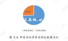 针对您的问题“tp钱包上薄