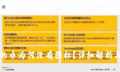 TP钱包中的币为何没有图标
