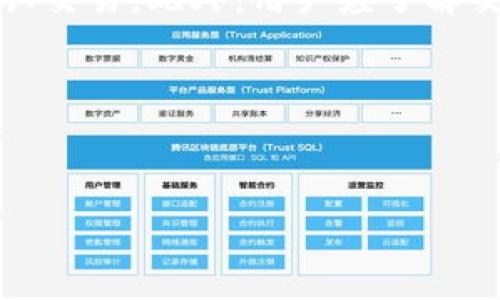 biao ti/biao ti：如何轻松创建以太坊钱包账户：完整指南与实用技巧/biao ti

以太坊钱包, 创建以太坊账户, 区块链技术, 加密货币安全/guanjianci

### 内容主体大纲

1. **引言**
   - 简述以太坊及其重要性
   - 钱包在区块链和加密货币中的角色

2. **理解以太坊钱包的类型**
   - 热钱包与冷钱包的定义与特点
   - 各种类型钱包的优缺点

3. **步骤一：选择合适的钱包**
   - 推荐的以太坊钱包
   - 如何根据需求选择钱包

4. **步骤二：创建以太坊钱包账户**
   - 详细步骤及操作指南
   - 常见钱包的创建流程示例

5. **步骤三：备份与安全**
   - 如何备份你的钱包
   - 钱包安全的最佳实践

6. **如何使用以太坊钱包**
   - 转账与接收以太坊的基本操作
   - 常见的使用场景

7. **常见问题解答**
   - FAQs相关以太坊钱包创建与使用

8. **结束语**
   - 总结以太坊钱包的重要性
   - 鼓励用户安全使用以太坊钱包

### 内容主体详述

#### 1. 引言

以太坊（Ethereum）是第二大市值的加密货币平台，其背后的区块链技术使其不仅支持加密货币交易，还能运行智能合约和去中心化应用（dApps）。

在这个数字化的时代，拥有一个安全的以太坊钱包账户显得尤为重要。钱包不仅是存储以太坊的地方，更是用户与区块链世界交互的平台。通过钱包，用户可以发送和接收以太坊，参与各种去中心化金融（DeFi）项目等。

#### 2. 理解以太坊钱包的类型

热钱包与冷钱包
以太坊钱包主要分为热钱包（热钱包通常是在线钱包）和冷钱包（冷钱包则是离线钱包）。热钱包方便快速交易，适合日常使用，但安全性相对较低；冷钱包则用于长期存储资产，更加安全，但不够方便。

钱包的优缺点
热钱包的优点在于易于访问且可以快速进行交易，但它们往往容易受到黑客攻击。相反，冷钱包的优点在于高度安全，但需要额外的时间和技巧来使用。这两种钱包各有利弊，用户需要根据自己的需求做出选择。

#### 3. 步骤一：选择合适的钱包

推荐的以太坊钱包
在选择以太坊钱包之前，用户可以考虑以下几种钱包：MetaMask、MyEtherWallet、Ledger Nano S等。每种钱包在用户体验、功能和安全性方面都有不同的特色。

根据需求选择钱包
例如，如果用户频繁交易，可能更倾向于选择热钱包；而如果用户长期持有以太坊，则冷钱包会是更好的选择。此外，用户还需要考虑钱包的易用性和社区支持等因素。

#### 4. 步骤二：创建以太坊钱包账户

详细步骤及操作指南
首先，我们以MetaMask钱包为例，说明如何创建以太坊账户。用户需要在浏览器中下载和安装MetaMask扩展程序。

安装完成后，用户需要点击“开始”，然后选择“创建一个钱包”。接下来，用户需要设置一个强密码，并且会生成一个助记词，这个助记词非常重要，用户须妥善保管。

常见钱包的创建流程示例
其他钱包创建流程大概类似，但具体步骤可能有所不同。务必遵循官方指南确保账户安全。

#### 5. 步骤三：备份与安全

如何备份你的钱包
创建钱包后，务必进行备份。用户可以将助记词写在纸上，安全存放在家中，或使用加密方式存储在数字设备上。

钱包安全的最佳实践
使用强密码、启用双重认证、不下载来历不明的应用程序等都是用户应当遵循的安全实践。定期检查钱包记录也可以帮助及时发现潜在问题。

#### 6. 如何使用以太坊钱包

转账与接收以太坊的基本操作
用户在钱包中可以选择“发送”或“接收”功能，操作简单。输入收款地址、金额后点击确认即可。

常见的使用场景
用户可以用以太坊钱包参与ICO、购买NFT，或是向朋友转账等。这些场景的丰富性使以太坊钱包的实用性大幅提升。

#### 7. 常见问题解答

FAQs相关以太坊钱包创建与使用
在此部分，我们将解答一些用户常见的问题，比如：如何恢复以太坊钱包、为什么会出现转账延迟、如何防范诈骗等。每个问题都将详细解释，以确保用户充分理解。

#### 8. 结束语

拥有并安全使用以太坊钱包账户是进入区块链世界的重要一步。通过本文的详细指南，用户应该能够轻松创建自己的以太坊钱包并安全高效地管理其资产。

### 相关问题与详细介绍

1. **如何恢复以太坊钱包账户？**
   
2. **如何选择适合自己的以太坊钱包类型？**

3. **为什么转账会出现延迟？**

4. **以太坊钱包的安全性如何保障？**

5. **如何应对以太坊钱包被盗的情况？**

6. **可以在哪些平台上使用以太坊钱包？**

7. **如何使用以太坊钱包进行交易？**

#### 1. 如何恢复以太坊钱包账户？

恢复以太坊钱包账户的过程

在经历了创建以太坊钱包账户之后，有时可能会忘记密码或丢失助记词，这时候就需要恢复你的账户。以MetaMask为例，当用户打开MetaMask插件时，选择“导入钱包”选项，输入助记词即可恢复钱包。

如果没有助记词，将无法恢复账户信息，所以用户需要在创建钱包时妥善保管这一关键资料。

#### 2. 如何选择适合自己的以太坊钱包类型？

选择钱包的关键因素

选择适合自己的以太坊钱包类型，首先要考虑个人的需求和使用习惯。对于频繁交易的用户，热钱包因其便捷性，是理想的选择。

而对于长时间持有以太坊的用户，冷钱包则提供了更高的安全性，适合保护大额资产。总之，要根据自己的使用场景做出明智的选择。

#### 3. 为什么转账会出现延迟？

转账延迟的原因

以太坊网络转账的延迟可能多种原因导致，例如网络拥堵、交易费用设置过低、节点问题等。用户在转账时应选择合适的GAS费用，以确保交易能够快速确认。

对于紧急交易，幽荃全通道推荐使用高GAS费用，以便在网络繁忙时仍能及时完成转账。

#### 4. 以太坊钱包的安全性如何保障？

钱包安全保障措施

确保以太坊钱包安全的措施包括选择强密码、定期备份助记词、开启双重认证、定期更新软件等。同时，用户应保持警惕，避免访问来历不明的网址与应用。

遵循这些措施可以大幅降低资产被盗的风险，确保以太坊钱包的安全性。

#### 5. 如何应对以太坊钱包被盗的情况？

被盗后应采取的措施

如果用户注意到以太坊钱包被盗，应该立即更换所有相关账户的密码，包括邮箱和社交媒体，并联系钱包提供商进一步寻求帮助。同时，防止后续资金的损失，比如停止未来的交易与活动。

用户应反思被盗的原因，改进安全措施，以减少未来的风险。

#### 6. 可以在哪些平台上使用以太坊钱包？

以太坊钱包的使用平台

以太坊钱包可以在很多平台上使用，主要有去中心化交易所（DEX）、NFT市场、DeFi协议等。以太坊钱包的广泛兼容性使得用户在不同的区块链服务中方便地管理自己的资产。

无论是交易、投资还是参与项目，用户都可以通过以太坊钱包进行各种活动，提升使用体验。

#### 7. 如何使用以太坊钱包进行交易？

交易的步骤与注意事项

使用以太坊钱包进行交易的步骤通常包括：选择“发送”或“接收”功能，填写对方地址和金额，确认交易。此外，用户应了解交易手续费（GAS）以及小心输入地址，以避免资金损失。

通过这些步骤，用户即可顺利完成以太坊的转账与接收操作，享受区块链技术带来的便利。

---

以上内容规划与问题详解，希望能够满足用户对“如何创建以太坊钱包账户”的查询需求。