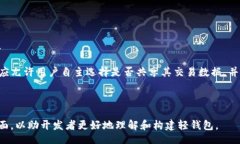 div以太坊轻钱包源码解析