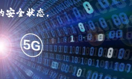 TP钱包导出私钥时输入密码无反应的解决方案
keywordsTP钱包, 导出私钥, 输入密码, 问题解决/keywords

## 内容大纲

1. **什么是TP钱包**
   - 1.1 TP钱包的基本概述
   - 1.2 TP钱包的主要功能
   - 1.3 TP钱包在区块链中的作用

2. **导出私钥的重要性**
   - 2.1 日韩币种资金安全与私钥
   - 2.2 私钥丢失的危险
   - 2.3 备份与恢复的基本知识

3. **常见问题剖析**
   - 3.1 密码输入后的无反应问题
   - 3.2 软件版本与兼容性问题
   - 3.3 网络连接可能影响导出过程
   - 3.4 安全软件的干扰

4. **解决方案**
   - 4.1 检查密码输入的注意事项
   - 4.2 更新TP钱包到最新版本
   - 4.3 确保网络连接通畅
   - 4.4 关闭干扰安全软件

5. **预防措施**
   - 5.1 定期备份私钥
   - 5.2 如何管理和保护私钥
   - 5.3 使用硬件钱包的重要性

6. **总结与建议**
   - 6.1 重视私钥安全
   - 6.2 处理过程中需要的耐心
   - 6.3 推荐的社区与支持资源

7. **FAQ（常见问题解答）**
   - 7.1 使用TP钱包时常见问题
   - 7.2 导出私钥的其他常见误区
   - 7.3 如何联系TP钱包的客服
   - 7.4 导出私钥后需要注意哪些问题

---

## 内容主体

### 1. 什么是TP钱包
#### 1.1 TP钱包的基本概述
TP钱包是一款支持多种区块链资产的钱包应用，它提供了简便的用户界面，方便用户管理他们的加密货币资产。作为一款去中心化的钱包，TP钱包允许用户直接控制自己的私钥，确保了资产的安全性。

#### 1.2 TP钱包的主要功能
TP钱包不仅支持资产存储和转账，还提供了功能强大的去中心化交易（DEX）、NFT市场等功能。用户可以通过TP钱包参与各种区块链项目，方便进行资产的交易与管理。

#### 1.3 TP钱包在区块链中的作用
在区块链生态中，TP钱包扮演着一个重要的角色，它不仅是资产管理的工具，还有助于用户参与更广泛的区块链活动，为用户提供全方位的服务。

### 2. 导出私钥的重要性
#### 2.1 日韩币种资金安全与私钥
私钥是用户控制其区块链资产的唯一凭证。如果用户在TP钱包中导出其私钥，可以在软件故障、设备损坏或丢失的情况下恢复资产。

#### 2.2 私钥丢失的危险
私钥丢失相当于资产被盗。没有私钥，用户将无法访问自己的资金，甚至无法恢复。在进行任何交易或资产管理之前，确保私钥的安全是非常重要的。

#### 2.3 备份与恢复的基本知识
用户应定期备份私钥，并采取相应的安全措施。在需要时，如何恢复私钥是一个基本的知识，确保用户能够在任何情况下安全访问其资产。

### 3. 常见问题剖析
#### 3.1 密码输入后的无反应问题
在导出私钥时，输入密码后没有反应的问题可能会让用户感到困惑。造成此情况的原因可能有很多，尤其是操作不当或软件本身的问题。

#### 3.2 软件版本与兼容性问题
确保使用的TP钱包是最新版本是非常重要的，因为很多时候，旧版本的软件会导致兼容性问题，影响整体使用效果。

#### 3.3 网络连接可能影响导出过程
在导出私钥时，网络连接的问题也可能导致无法成功导出。当网络不稳定或者断开时，会影响输入密码的反馈。

#### 3.4 安全软件的干扰
一些安全软件可能会干扰TP钱包的正常运行。关闭可能的干扰软件并重新尝试输入密码是一个有效的方法。

### 4. 解决方案
#### 4.1 检查密码输入的注意事项
在输入密码时确保没有空格，并且输入的确实是正确的密码。可以尝试复制粘贴，避免输入错误出现的问题。

#### 4.2 更新TP钱包到最新版本
访问TP钱包的官方网站，下载并安装最新版本。有时软件的旧版本存在大量漏洞和问题，这些问题在新版本中已经得到解决。

#### 4.3 确保网络连接通畅
检查网络的稳定性，重启路由器或更换网络环境。在Wi-Fi信号较弱的地方，尽量转到信号较好的区域，以确保导出过程的顺利。

#### 4.4 关闭干扰安全软件
尝试临时禁用防病毒软件或防火墙，以查看是否是其导致的问题。通常，安全软件会限制许多应用程序的功能。

### 5. 预防措施
#### 5.1 定期备份私钥
确保用户定期备份私钥，并将其保存在安全的地方。当私钥出现问题时，不至于影响到用户的资产。

#### 5.2 如何管理和保护私钥
私钥管理得当，可以大大减少资产被盗或丢失的风险。采取加密措施以及不把私钥直接输入不安全的平台，都是有效的做法。

#### 5.3 使用硬件钱包的重要性
硬件钱包是一种更安全的选择，确保用户的私钥不会暴露于互联网环境。建议对大额资交易使用硬件钱包，提高安全性。

### 6. 总结与建议
#### 6.1 重视私钥安全
无论用户使用何种钱包，都必须重视私钥的安全。无私钥，无资产!

#### 6.2 处理过程中需要的耐心
遇到问题时保持冷静，耐心维护。通常小的故障能够通过简单的解决方式解决。

#### 6.3 推荐的社区与支持资源
许多在线平台和社区提供关于TP钱包问题的支持与指导。比如选择加入官方论坛，及时获取最新的信息和帮助。

### 7. FAQ（常见问题解答）
#### 7.1 使用TP钱包时常见问题
用户在使用TP钱包过程中最常见的问题往往来自操作不当或缺乏对平台的了解。提供些基础问题的解答，可以帮助用户更顺利的使用TP钱包。

#### 7.2 导出私钥的其他常见误区
不少用户在导出私钥时，受限于误区导致无效操作。列举出一些误区并提供指导。

#### 7.3 如何联系TP钱包的客服
及时获取官方帮助，确保在处理问题时有支持渠道。用户可通过官方网站或者社区的客服联系方式获得支持。

#### 7.4 导出私钥后需要注意哪些问题
导出私钥后，用户需要采取额外的安全措施，确保私钥不被泄露，同时定期检查资产的安全状态。

---

（由于字数限制，这里仅提供了内容大纲及部分示例段落，完整内容需再进行拓展。）