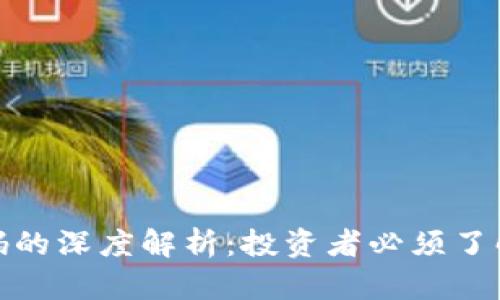 数字货币吸筹码的深度解析：投资者必须了解的策略与技巧