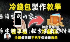 以下是您请求的内容： 数