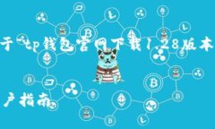 在您请求的内容上，我将