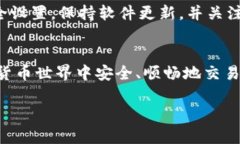 关于“怎么更新TP钱包信息
