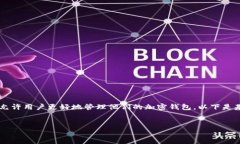在TP钱包中出现的“控制室