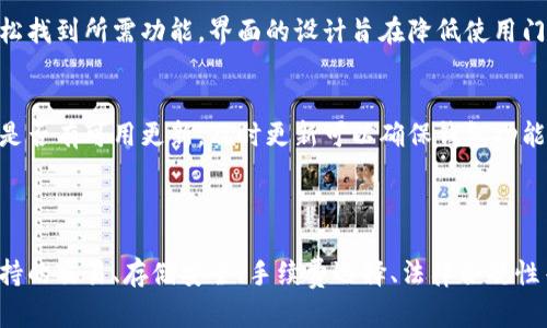 要找到TP钱包（TokenPocket）卖币的网址，可以访问他们的官方网站或使用钱包内置的DApp功能。下面是一些关于如何使用TP钱包进行交易的指南和建议。

### TP钱包卖币的官方网址和使用指南

#### 1. TP钱包官方网址

要获取TP钱包的最新信息和功能，可以访问他们的官方网站：[TokenPocket](https://www.tokenpocket.pro)。

#### 2. 使用TP钱包卖币的步骤

1. **下载TP钱包**：在手机应用商店（如Apple Store或Google Play）或官方下载TP钱包并安装。
2. **创建或导入钱包**：根据提示创建新钱包或导入已有的钱包。
3. **进入DApp浏览器**：打开TP钱包，找到DApp浏览器，选择支持的去中心化交易所（DEX）。
4. **连接钱包账户**：确保您的TP钱包连接到支持交易的区块链网络。
5. **进行交易**：选择要卖出的代币，输入卖出数量，确认交易费用，完成后进行确认。

#### 3. 安全提示

在进行任何交易前，请确认您访问的是TP钱包的官方渠道，并保持您的私钥和助记词的安全。

### 相关问题探讨

下面是一些与TP钱包卖币相关的问题，以及对这些问题的详细介绍。

#### 问题1: TP钱包支持哪些数字货币交易？
TP钱包支持多种数字货币，包括主流的比特币（BTC）、以太坊（ETH）、USDT等。同时，它也支持许多DeFi项目和新兴的代币。然而，用户在使用TP钱包卖出特定代币之前，应该先确认该代币是否在支持的交易所列表中。

#### 问题2: 如何安全地存储我的加密资产？
安全存储加密资产是每个用户关注的重点。在TP钱包中，用户可以使用多重签名、设置密码、开启生物识别等功能来确保钱包安全。此外，定期备份助记词和私钥，以避免意外丢失对资产的访问。

#### 问题3: 如何选择合适的交易手续费？
交易费用通常取决于所选择的网络拥堵情况。在TP钱包中，用户可以查看当前网络的推荐手续费，并根据自己的需求选择适当的费用级别。低手续费可能导致交易确认时间变长，而高手续费则确保交易更快完成。

#### 问题4: 关于交易的法律合规性，我应该注意哪些事项？
随着全球对加密货币监管的加强，用户在进行交易时应了解所在国家或地区的相关法律。某些国家可能对数字资产的买卖有严格的规定，因此用户需要确保自己的交易行为符合当地法律要求，以避免法律风险。

#### 问题5: 如果我的交易失败，我应该如何处理？
交易失败可能由多种因素造成，包括网络问题、手续费不足等。如果遇到交易失败，用户可以查看TP钱包的交易记录，分析失败原因，并修改设置后重新发起交易。如果资金未转出，通常会自动返回钱包中。

#### 问题6: TP钱包的用户界面友好吗？
TP钱包致力于为用户提供简单易用的界面。无论是新手用户还是资深投资者，都能轻松找到所需功能。界面的设计旨在降低使用门槛，让用户能够快速上手并完成交易。

#### 问题7: TP钱包如何更新和维护？
TP钱包定期进行版本更新，以增加新功能和修复已知问题。用户可以在应用商店查看是否有可用更新，及时更新可以确保钱包功能正常，并享受最新的安全性和使用体验。

### 结论

TP钱包作为一款流行的数字货币钱包，提供了安全便捷的卖币功能。通过了解钱包支持的交易、存储安全、手续费选择、法律合规性等问题，用户能够更好地利用TP钱包进行数字货币交易。希望以上信息对您有所帮助。