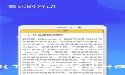 如何通过TP钱包查看币种涨跌情况
