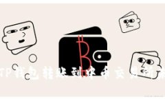 如何解决TP钱包转账到中币