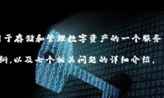 关于“tp钱包口令地址是什