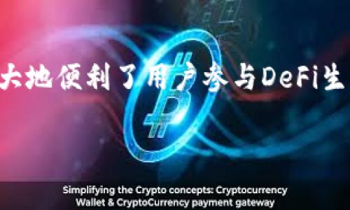 defi（去中心化金融）和TP钱包（TokenPocket钱包）之间的关系体现在以下几个方面：

1. **钱包支持**：TP钱包是一款支持多种区块链资产的数字钱包，用户可以用它来存储、发送和接收各种加密资产。DeFi项目通常会发行自己的代币，用户可以通过TP钱包来管理这些代币。

2. **与DeFi平台的互动**：TP钱包通过内置的DApp浏览器使用户能够直接访问多个DeFi平台（如去中心化交易所、流动性挖矿平台、借贷平台等）。这使得用户能够在TP钱包内便捷地进行DeFi操作。

3. **代币交换**：DeFi生态系统中的很多功能都涉及到代币交换，TP钱包允许用户通过链下或链上的方式（如通过去中心化交易所）完成资产的互换。

4. **安全性和私密性**：DeFi项目通常强调用户的隐私与安全，而TP钱包也提供私钥管理及安全保障，确保用户在参与DeFi时，其资产不会轻易受到攻击。

5. **流动性和收益**：用户可以通过TP钱包参与DeFi项目的流动性池，从而获取收益。同时，TP钱包内的功能可以帮助用户更方便地管理这些收益和流动性。

### 结论  
总的来说，DeFi和TP钱包间的关系紧密，TP钱包作为一个多功能、安全的数字钱包，极大地便利了用户参与DeFi生态，使得去中心化金融的应用更加用户友好。

如有需要进一步探讨的具体问题或需要详尽的内容，欢迎告知！