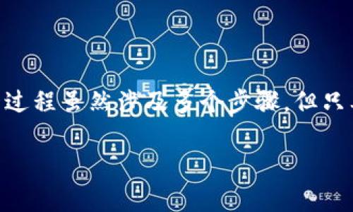 在讨论TRC（波场TRC20代币）能否直接转到以太坊钱包之前，我们需要首先了解一些基本概念。

### 基本概念

TRC20和ERC20是两种不同的代币标准：

- **TRC20**：这是波场（Tron）网络上代币的标准，基于波场区块链的智能合约。TRC20代币通常在波场生态系统内使用。

- **ERC20**：这是以太坊（Ethereum）网络上代币的标准，基于以太坊区块链的智能合约。ERC20代币广泛应用于以太坊生态圈中。

由于TRC20和ERC20运行在不同的区块链上，它们的转移不可能以直接方式完成。这意味着你不能直接将TRC代币发送到一个以太坊钱包或反之亦然。

### 转账方法

如果你想将TRC20代币转到一个以太坊钱包，你必须采用以下步骤：

1. **选择交易所**：首先，找一家支持TRC20和ERC20交易的加密货币交易所。许多知名交易所，如币安（Binance）、火币（Huobi）、OKEx等，都提供这种服务。

2. **将TRC20代币存入交易所**：把你的TRC20代币发送到所选择交易所提供的TRC20钱包地址。

3. **进行交易**：一旦你的TRC20代币成功存入交易所，你可以在交易所平台上将它们转换为以太坊（ETH）或其他ERC20代币。

4. **提取到以太坊钱包**：将转换得到的ETH或其他ERC20代币从交易所提取到你的以太坊钱包地址。

### 安全性注意

在进行这种转换时，注意以下几点：

- **确保交易所的可信度**：选择信誉良好的交易所进行交易，避免使用不明或未验证的平台，以保护自己的资产安全。

- **核实地址**：在进行提币操作之前，务必仔细检查提币地址，确保提供的是正确的以太坊钱包地址。这是防止资产损失的重要环节，因为区块链交易一旦提交就无法逆转。

- **手续费**：了解有关交易和提币的相关费用，这些费用可能会因不同的交易所而有很大差异。

### 总结

TRC代币不能直接转移至以太坊钱包，但可以通过交易所进行兑换。这一过程虽然涉及多个步骤，但只要谨慎操作，就可以安全完成相应转账。

如果你还有其他相关问题，欢迎进一步提问！