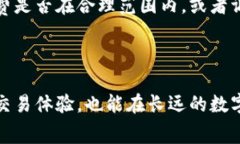   如何有效降低TP钱包手续