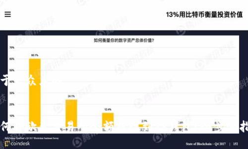 易于大众且的


如何将欧意交易所余额提现到TP钱包？全步骤指南