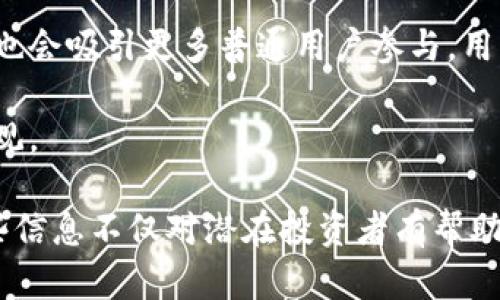 biao tiOTC数字货币开发全解析：从概念到实施的每一步/biao ti

OTC, 数字货币, 区块链, 加密货币/guanjianci

## 内容主体大纲

1. 引言
   - OTC数字货币的定义与背景
   - 发展前景及市场需求

2. OTC数字货币的基本概念
   - OTC交易的含义
   - 数字货币的基本特性
   - OTC与传统交易的区别

3. OTC数字货币的技术架构
   - 区块链技术概述
   - 智能合约的应用
   - 安全性与隐私保护

4. OTC数字货币市场现状
   - 市场规模与用户群体
   - 主要参与方分析
   - 市场发展的挑战与机遇

5. OTC数字货币的开发步骤
   - 市场调研与需求分析
   - 平台设计与功能规划
   - 开发技术选型
   - 测试与上线部署

6. OTC数字货币的合规性问题
   - 法律法规概述
   - 各国政策差异
   - 合规性对市场的影响

7. OTC数字货币的未来趋势
   - 技术发展前景
   - 市场和用户趋势分析
   - 可能的挑战与应对策略

8. 结论
   - 总结与展望
   - 对投资者与开发者的建议

---

## 引言

OTC（Over-The-Counter）数字货币交易正在逐渐成为投资者与普通用户了解与参与加密货币市场的重要途径。随着区块链技术的发展与加密货币的普及，OTC交易以其便捷性和灵活性吸引了大量用户的关注。

在本文中，我们将深入探讨OTC数字货币的基本概念、技术架构、市场现状、开发步骤及未来趋势，帮助读者更全面地了解这一领域。

## OTC数字货币的基本概念

### OTC交易的含义

OTC交易是指在交易所之外进行的交易，通常涉及到买卖双方通过私人谈判达成协议。与交易所的集中交易相比，OTC交易具有成本低、速度快，以及更灵活的商业条件等优点。

### 数字货币的基本特性

数字货币是一种基于区块链技术的虚拟货币，通常不受特定国家法律的监管。数字货币的特点包括去中心化、匿名性和可追溯性，使其在全球范围内具备广泛的使用潜力。

### OTC与传统交易的区别

OTC交易与传统交易所交易最大的区别在于交易方式和透明度。OTC交易的透明度较低，适合大宗交易，能够避免因市场深度不足而造成的价格剧烈波动。

## OTC数字货币的技术架构

### 区块链技术概述

区块链技术是OTC数字货币的基础。它的分布式账本极大地提升了交易的安全性与透明性。每笔交易记录都通过网络中的多个节点进行验证与存储，确保数据的不可篡改性。

### 智能合约的应用

智能合约是一种自动执行合约条款的计算机程序，能够在没有第三方介入的情况下，实现交易的自动化。通过应用智能合约，OTC交易的效率得到了极大的提高。

### 安全性与隐私保护

安全性对于OTC数字货币来说至关重要。采用多重签名和冷存储等技术能够有效保障用户资产的安全。同时，数据加密与匿名交易功能也确保了用户的隐私。

## OTC数字货币市场现状

### 市场规模与用户群体

近年来，OTC数字货币市场蓬勃发展，参与的用户群体日益多元化。从风投公司到普通投资者，越来越多的人开始关注这个市场。

### 主要参与方分析

OTC市场的主要参与者包括金融机构、私募股权投资者、加密货币交易平台和中介机构。他们在不同的环节中扮演着关键角色，推动市场的发展。

### 市场发展的挑战与机遇

尽管OTC市场发展迅速，但仍面临合规性、市场透明度等方面的挑战。与此同时，技术的不段创新和用户需求的变化也为市场带来了新的机遇。

## OTC数字货币的开发步骤

### 市场调研与需求分析

在开始开发OTC数字货币平台之前，进行深入的市场调研是非常重要的。了解用户的需求与偏好，有助于为后续的设计与开发制定明确的方向。

### 平台设计与功能规划

根据市场调研结果，设计平台的UI/UX及其核心功能。例如，用户注册、交易匹配、支付系统等都是必不可少的组成部分。

### 开发技术选型

开发OTC数字货币需要选择适合的技术栈，包括编程语言、数据库、区块链平台等。技术的选择将直接影响到平台的性能与安全性。

### 测试与上线部署

在完成开发后，需进行全面的测试以确保系统的稳定性与安全性。测试通过后，便可以正式上线，并持续监控系统的运行情况。

## OTC数字货币的合规性问题

### 法律法规概述

OTC数字货币的合规性问题尤为复杂，不同国家的法律法规对于数字货币的定义及监管力度存在较大差异。

### 各国政策差异

例如，美国对数字货币的监管较为严格，而某些国家则相对宽松。因此，开发者在进行OTC数字货币交易时，必须了解和遵守当地法律。

### 合规性对市场的影响

合规性的问题可能会对市场的发展造成深远的影响。缺乏明确的法规将阻碍投资者的参与，影响市场的健康发展。

## OTC数字货币的未来趋势

### 技术发展前景

随着区块链技术的不断进步，OTC数字货币交易将变得更加智能化、自动化。此外，去中心化交易所的兴起也可能改变OTC市场的格局。

### 市场和用户趋势分析

未来，随着大众对数字货币认知的提高，OTC市场的用户将更加多样化。同时，市场需求将推动更加符合用户需求的服务与产品的出现。

### 可能的挑战与应对策略

市场波动、合规性问题以及技术更新都是OTC市场面临的挑战，开发者需要及时调整策略以应对变化。

## 结论

OTC数字货币开发是一个复杂而充满潜力的领域。通过不断学习与适应市场变化，投资者与开发者都能在这一新兴市场中实现自身的价值。

希望本文能够帮助读者全面了解OTC数字货币的各个方面，以便在有所需时做出更为明智的决策。

---

## 相关问题与详细介绍

### 问题一：OTC数字货币交易是如何运作的？

#### OTC交易的运作机制

OTC交易的核心在于买家和卖家之间的协商与直接交易。与传统交易所不同，OTC市场没有固定的交易时间和价格。

通常情况下，OTC交易的流程如下：

1. **需求匹配**：买家与卖家通过中介、交易平台或社交网络相互联系，进行意向表达。
2. **价格谈判**：双方根据市场行情和自身需求对价格进行协商。
3. **成交确认**：一旦谈妥，双方确认交易，通常会形成书面合同或交易记录。
4. **资金与资产交割**：根据双方约定，完成资金转账和数字资产转移。
5. **后续跟踪**：确保交易的安全和合规，必要时可通过第三方进行确认。

#### OTC交易的优势与劣势

OTC交易具有以下优点：

- **隐私保护**：由于交易不在公开市场进行，交易双方的隐私得到保护。
- **灵活性**：用户可以在价格、数量和交付方式上进行灵活协商。
- **减少市场波动**：大宗交易不在市场上进行，能够避免价格剧烈波动的产生。

然而，OTC交易也存在一定劣势：

- **信息不对称**：由于缺乏透明度，可能存在信息不对等的情况。
- **合规风险**：在某些国家，OTC交易可能存在合规的风险，需要谨慎对待。
- **流动性风险**：由于交易量相对集中，可能导致流动性不足的问题。

### 问题二：怎样选择合适的OTC交易平台？

#### 选择OTC交易平台的关键因素

选择一个合适的OTC交易平台对于交易的成功和安全至关重要。以下是一些关键因素：

1. **平台信誉**：选择知名度高、评价良好的平台，以确保安全性。
2. **用户体验**：平台的界面设计和使用便捷性会直接影响您的交易体验。
3. **服务支持**：是否提供24/7的客户服务，快速响应能够解决交易中的问题。
4. **费用结构**：了解平台的费用结构，包括交易费、提现费等，选择成本较低的平台。

#### 国内外OTC平台比较

根据用户需求，国内外OTC交易平台各有特点。例如：

- **国内平台**：主要服务于大宗交易，通常支持快速配对与优质的客户服务。
- **国外平台**：在用户隐私和交易灵活性上表现突出，但合规性方面要更加小心。

无论选择哪个平台，确保对其背景与服务条款有充分了解是关键。

### 问题三：OTC数字货币的安全性如何保障？

#### 保障OTC交易安全性的方法

OTC数字货币的安全性是用户最为关心的问题之一。以下是几个主要的保障措施：

1. **多重签名技术**：采用多签名技术能够有效防范单点故障，保障交易安全。
2. **冷、热钱包管理**：资产分层存储，热钱包用于日常交易，冷钱包用于长期存储，降低被攻击风险。
3. **身份验证机制**：要求用户身份认证，以确保合法性和透明度。
4. **透明的交易记录**：及时记录并公布交易信息，增强用户信任。

#### 常见安全隐患及应对策略

在OTC交易中，仍可能会遭遇一些安全隐患：

- **诈骗风险**：用户应提高警惕，避免相信非正规渠道的高额回报承诺。
- **技术漏洞**：保持平台使用的技术更新，及时修复漏洞。
- **市场操控**：参与大型交易时尽量选择信誉良好的平台，避免高风险操作。

### 问题四：如何进行OTC数字货币的法律合规？

#### OTC交易的法律框架

不同地区对OTC数字货币交易的法律框架存在较大差异。开发者和投资者需关注以下几个方面：

1. **KYC（Know Your Customer）**：法律法规要求交易平台在用户注册时进行身份验证。
2. **交易记录备案**：合规的平台需保存交易记录，以供监管审核。
3. **税务合规**：在部分国家，交易的收益需要纳税，用户需如实申报。

#### 全球合规政策概述

例如，欧美国家对数字货币监管相对严格，而一些国家如新加坡则提供友好的政策。了解所在国家的具体要求以及变动是拓展OTC交易业务的必要步骤。

总之，合规性不仅影响个人用户的交易安全，更关系到整个市场的健康发展。

### 问题五：OTC数字货币市场的投资机会与风险有哪些？

#### 市场投资机会

随着全球加密货币市场的不断增加，OTC数字货币交易涌现了众多投资机会：

1. **多样化投资**：OTC交易平台提供多种数字货币，用户可以自由选择。
2. **参与大宗交易**：对于资金雄厚的投资者来说，进行大宗交易能够降低手续费，提高投资收益。
3. **早期投资机会**：很多新兴项目可能更愿意通过OTC渠道发行代币，提供初始投资的机会。

#### 市场风险分析

当然，任何投资都伴随着风险，OTC数字货币市场也不例外：

- **价格波动**：相比于传统资产，数字货币的价格更加波动，可能导致巨额亏损。
- **政策风险**：政策变化可能会对市场产生重大影响，需密切关注相关信息。
- **流动性风险**：在市场大宗交易时，可能会面临流动性不足的问题，需要小心处理。

### 问题六：怎样通过OTC数字货币获利？

#### OTC交易获利的策略

通过OTC数字货币获利需要仔细分析市场行情、不断交易策略。以下是一些常用的获利策略：

1. **趋势跟随**：分析市场的长期趋势，选择合适的时机进行交易。
2. **套利交易**：通过不同交易平台的价格差异进行套利，获取收益。
3. **定投策略**：对每种数字货币进行定期投资，以减少市场波动的影响。

#### 风险管理策略

有效的风险管理是获利的基础：

- **资金管理**：设定合理的资金分配原则，避免因单一交易损失过多。
- **止损机制**：为每笔交易设置止损，并及时调整策略。
- **动态调整策略**：根据市场行情及时调整交易策略，以应对变化。

### 问题七：OTC数字货币的未来发展趋势是什么？

#### OTC市场的技术趋势

随着区块链技术的不断创新，OTC数字货币市场的未来发展可期：

1. **去中心化交易所的兴起**：随着技术进步，去中心化交易所可能逐渐取代传统OTC平台。
2. **智能合约应用普及**：智能合约将更加普遍地应用于交易操作，提高效率。
3. **跨链交易的兴起**：随着技术的不断发展，跨链交易的可能性将逐渐实现，使用户能够更加便捷地进行资产转移。
  
#### 市场需求与用户趋势

随着大众对数字货币的关注度提升，OTC市场的用户将逐渐多样化，不再限于机构投资者，也会吸引更多普通用户参与。用户需求将推动平台服务的多元化，以满足不同用户的需求。

未来，OTC数字货币市场还将面临许多挑战，如合规性问题与市场波动，但整体发展前景乐观。

通过上述问题的详细探讨，读者能够对OTC数字货币开发及其相关内容有深入的理解。这些信息不仅对潜在投资者有帮助，也为开发者提供了有价值的参考。