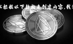 要想清晰地展示tp钱包中币