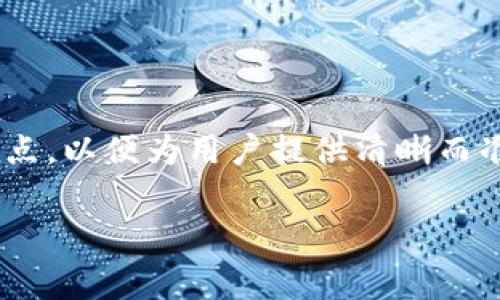 在讨论 tp 钱包（通常指的是 Trust Wallet 或其他类似的钱包）的标记问题时，我们需要明确几个关键点，以便为用户提供清晰而准确的信息。同时，这也是一个涉及用户体验和安全性的讨论。以下是更详细的内容框架及相关问题的结构。

tp钱包是否被标记：了解问题、风险与应对措施