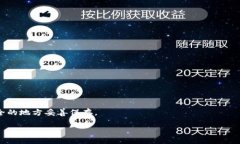   如何通过地址找回TP钱包