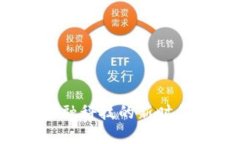 数字货币与金融科技的新