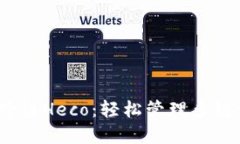 TP钱包ERC20跨链Heco：轻松