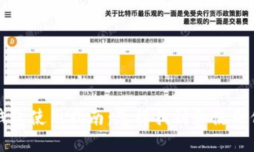 火币TP钱包使用指南：怎样找到和使用你的钱包