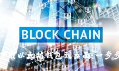 如何下载以太坊钱包到桌