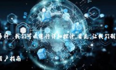 至于您提到的“TP钱包是否