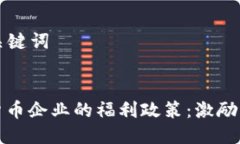 ### 及关键词解读数字货币