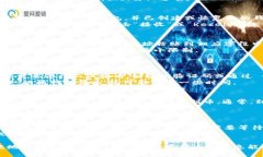 为了将虎符（Huobi）的币提