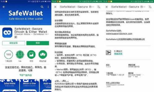 思考

揭秘以太坊隐藏钱包：请你准备好迎接暗潮涌动的数字资产世界了吗？