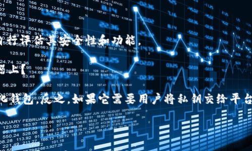 TP数字钱包是一种加密货币钱包，但是否为去中心化钱包取决于其具体设计和功能。去中心化钱包是指没有中央控制机构管理用户的私钥，用户对其加密资产具有完全的控制权。这类钱包通常允许用户直接与区块链交互，而不需要经过第三方的介入。

在判断TP数字钱包是否为去中心化钱包时，可以考虑以下几个方面：

1. **私钥管理**：用户是否控制自己的私钥？如果用户的私钥存储在他们的设备上，而不是由服务提供商管理，则该钱包可能是去中心化的。

2. **交易过程**：用户是否可以直接与区块链进行交互？去中心化钱包允许用户自主发起和验证交易。

3. **透明性**：这个钱包的代码是否开源，并接受社区的审查？去中心化钱包通常是透明的，允许用户自行评估其安全性和功能。

4. **去中心化存储**：钱包是否使用去中心化存储解决方案，或者用户的数据是否存储在集中式服务器上？

如果TP数字钱包是以用户为中心，提供私钥管理、直接的区块链交互和透明性，那么它就可能是去中心化钱包。反之，如果它需要用户将私钥交给平台，或者所有的交易都通过中心服务器处理，那么它就不是去中心化钱包。

建议查看TP数字钱包的官方文档或网站，以获取更多详细信息，确认其具体的功能和特性。