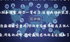   如何使用TP钱包轻松转账