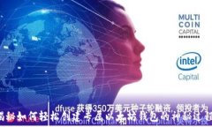   揭秘如何轻松创建专属以
