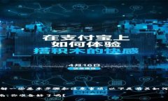 在提交代币Logo之前，您需