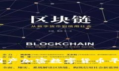 揭示未来金融：国产加密