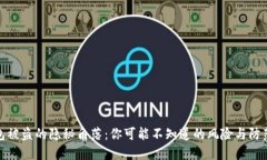 TP钱包被盗的隐秘角落：你