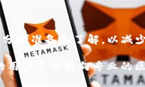 关于 TP 钱包跨链转 USDT 的问题，成功与否取决于多个因素，包括但不限于所选择的区块链网络、钱包支持的资产类型以及操作步骤是否正确。以下是一些相关的说明和建议：

### 1. 了解跨链转账

跨链转账是指在一个区块链上发送资产，并在另一个区块链上接收资产的过程。由于不同区块链使用不同的协议、规则和技术，跨链转账有时会面临一定的风险和技术挑战。

### 2. 检查钱包的支持

首先，确保 TP 钱包支持你希望进行的跨链转账。不所有的钱包都支持跨链操作，特别是对于某些特定的资产如 USDT。在进行转账前，最好访问钱包的官方文档或支持页面，确认其功能。

### 3. 选择正确的网络

USDT 作为一种稳定币，常常存在于多个区块链网络中，例如 Ethereum（以太坊）、Tron（波场）、Binance Smart Chain（币安智能链）等。在进行跨链转账时，确保选择的发送网络和接收网络均支持 USDT。

### 4. 操作步骤与注意事项

在进行跨链转账时，你需要仔细按照以下步骤操作：

stronga. 准备：/strong确保钱包中有足够的 USDT，可以支付任何网络手续费。

strongb. 选择发送和接收网络：/strong在 TP 钱包中选择要发送和接收的区块链网络。例如，若你想从以太坊转到波场，你需要确认数据输入的地址和网络类型。

strongc. 进行转账：/strong输入接收地址和金额，并确认所输入的信息无误。注意，通过非官方渠道的转账可能存在风险。

strongd. 等待确认：/strong跨链转账的处理速度会因网络繁忙程度而有所不同，耐心等待确认。你可以通过相关区块链浏览器查询转账状态。

### 5. 常见问题与解决

在跨链转账过程中，可能会遇到各种问题：

stronga. 转账失败：/strong可能是由于地址错误、网络选择不正确或者手续费不足等。

strongb. 资金未到账：/strong如果转账时间过长且资金未到账，可以尝试查询交易记录，确保转账成功，并确认接收网络无异常。

strongc. 客服支持：/strong如果碰到无法解决的问题，联系 TP 钱包的客服寻求帮助。

### 结论

总体来说，TP 钱包是否能成功跨链转 USDT，取决于上述多种因素。建议在转账之前做好充分的准备和了解，以减少潜在的风险。在任何情况下，切记安全第一，避免因为大意造成不必要的损失。

如果您对 TP 钱包的跨链转账流程还有疑问，或者需要更深入的技术支持，建议查看相关的用户手册或向专业的区块链服务人员咨询。