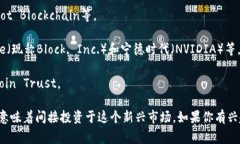 数字货币相关的股票并不