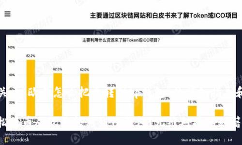 以下是关于“欧易怎么把币转到tp钱包”的详细指导和信息。

如何轻松将币从欧易转移到TP钱包？无缝对接的秘籍大公开！