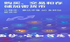 揭开Bakkt的神秘面纱：它如