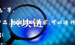在TP钱包（TokenPocket）中搜