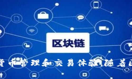 TP钱包（TokenPocket）是在2018年推出的。它是一款支持多种区块链资产管理的数字钱包，旨在为用户提供安全便捷的加密货币管理和交易体验。随着区块链技术的发展，TP钱包也不断升级，增加了更多功能以满足用户的需求。如果你有关于TP钱包的具体问题，也可以继续问我！