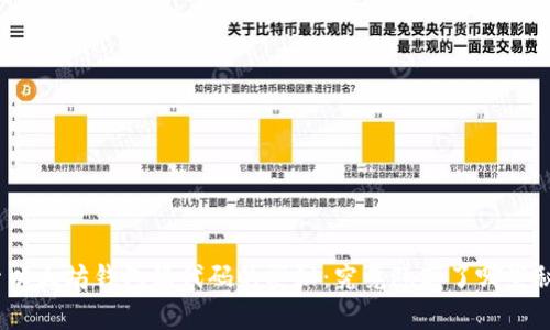 探索以太坊钱包源代码的奥秘：究竟隐藏了哪些秘密？