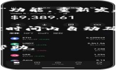如果你的TP钱包（TokenPoc